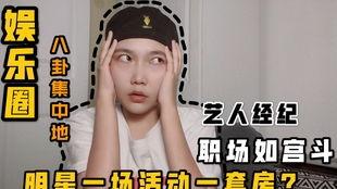 圈内真实八卦最新爆料,当红明星背后的惊人真相 第3张 圈内真实八卦最新爆料,当红明星背后的惊人真相 第3张