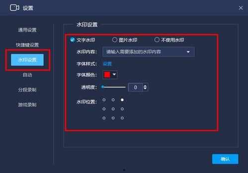 爆料八卦水印怎么弄的视频,轻松掌握视频水印添加方法 第1张 爆料八卦水印怎么弄的视频,轻松掌握视频水印添加方法 第1张