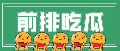 吃瓜看书免费阅读,免费阅读的奇妙之旅 第1张 吃瓜看书免费阅读,免费阅读的奇妙之旅 第1张