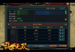 最新无双爆料,揭秘神秘势力与传奇英雄的惊天对决  第3张