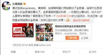 娱乐爆料微博博主,揭秘明星幕后故事,微博博主带你走进明星生活!” 第3张 娱乐爆料微博博主,揭秘明星幕后故事,微博博主带你走进明星生活!” 第3张